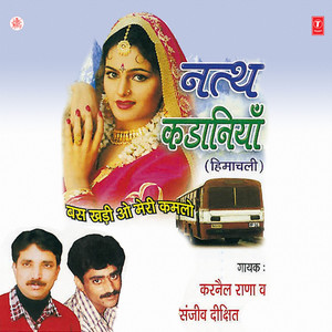 Bassa Cha Aai O Teri Yaad