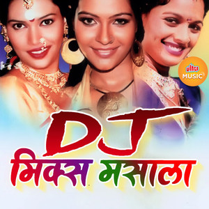 Maza Navra Nahi Kamacha