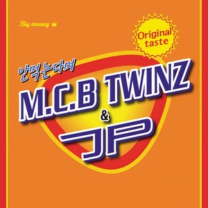 안먹는다며 (Inst.)