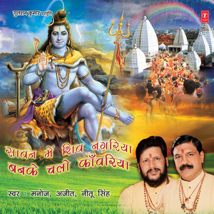 Dhan Bechke O Meri Sajni