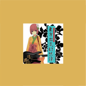 散った過去と今に咲く花