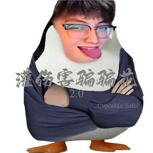 灌伤害骗骗花 2.0 (Explicit)