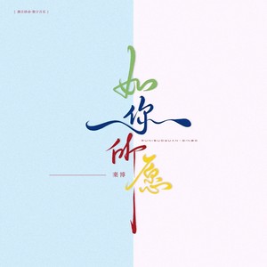 不可代替