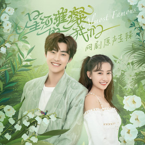 赵贝尔 - 成名在望 (伴奏)