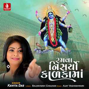 Ramva Nisrya Kalkama