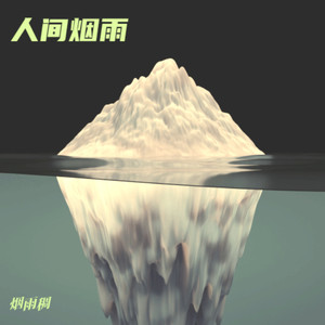 霓虹废墟封面