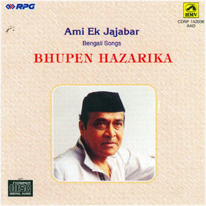 Ami Ek Jajabar / Bhupen Hazarika