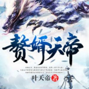 珈诚 - 第1498章 你配吗？