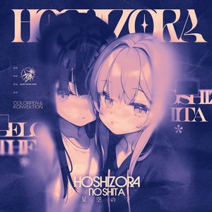 Hoshizoranoshita