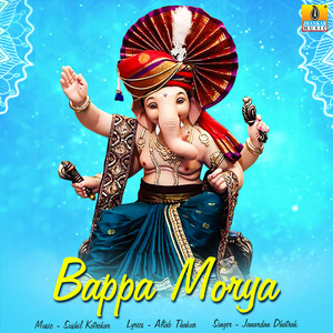 Bappa Morya - Single