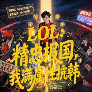 第111章 跃墙拦路1打5！震撼全场！ (DJ长音频)封面