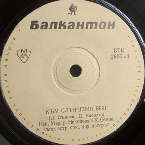 Моя любов разпиляна