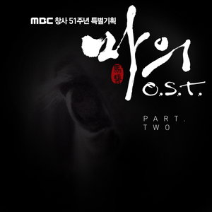 마의 OST Part.2 (马医 OST Part.2)