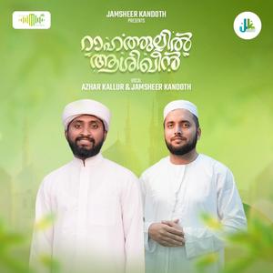 Rahathullil Ashiqeen (feat. Azharudheen Rabbani Kallur)