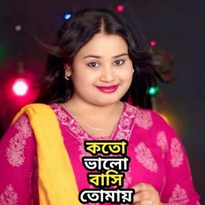 Koto Valobashi Tomay