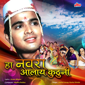 Aaod Lagali Mazya Mani