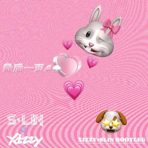 最后一页+暴雨 (DJ xizzy、DJSLIN版)封面
