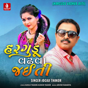 Hargudu Vadhva Jaiti - Single