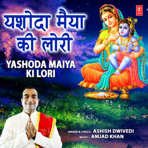 Yashoda Maiya Ki Lori