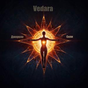 Джерело сили