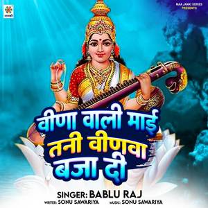 Veena Wali Mai Tani Veenwa Baja Di