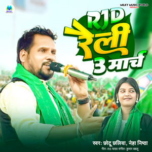 RJD Raili 3 March