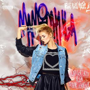 MAMICHULA (feat. Alem, Andrew Dc & Dayko) (HellsFlow music & JayDenny Remix)