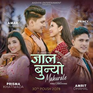 Jaal Bunyo Makurale | Bipin Ghimire