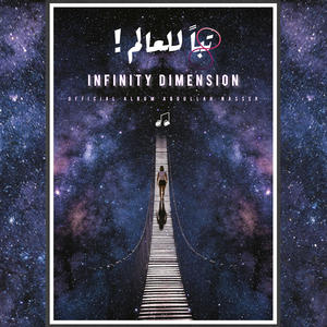 Abdullah Nasser - **** the world | الفضائي - تباً للعالم