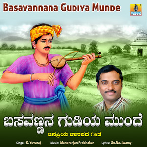 Basavannana Gudiya Munde - Single