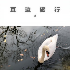 陪你看银河 (Prod by WayMen)
