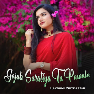 Gajab Suratiya Tu Pawalu