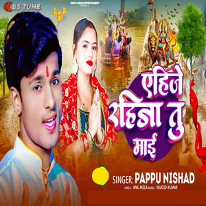 Yehije Rahija Tu Maai