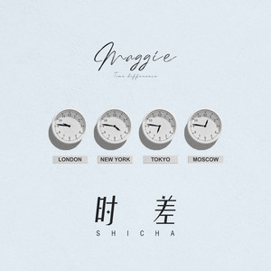 时差