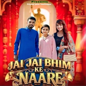 Jay Jay Bhim Ke Naare
