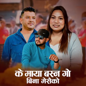 Ke Maya Basna Go Bina Mesaiko