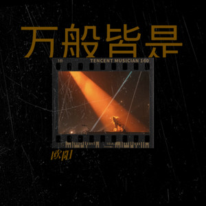 隔墙有耳