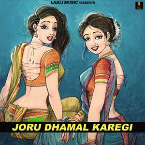 Joru Dhamal Karegi