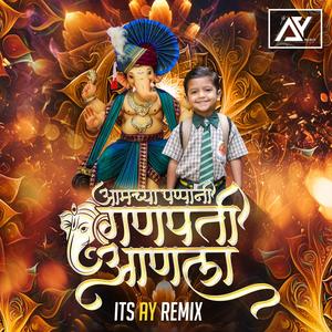 Amchya Papani Ganpati Aala Sairaj Kendre Song Ganpati Aanla (feat. Its AY Remix)