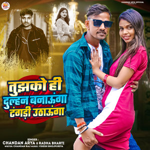 Tujhko Hi Dulhan Banaunga Tangadi Uthaunga