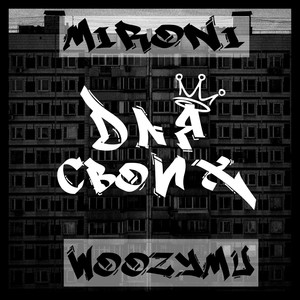 На моем районе