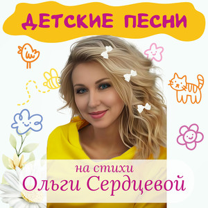 От Камчатки до (Инструментальная версия)