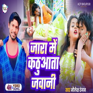 Jara Me Kathuata Jawani