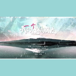 我的一个道姑朋友