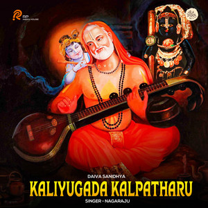 Kaliyugada Kalpatharu