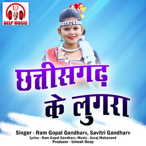 Chhattisgarh Ke Lugra (Chhattisgarhi Song)