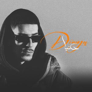 Deniya (feat. Flenn) (Explicit)