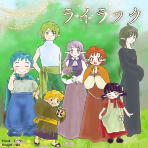 やさしいキモチ ライラック