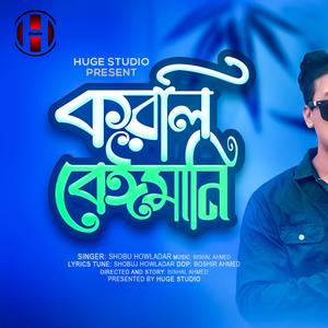 Bangla Sad Song (Korli Beimani) (feat. Shobuj Howladar & Huge Studio)