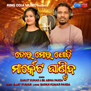 Ranjit Kumar - Tora Mora Jodi Market Ghantiba